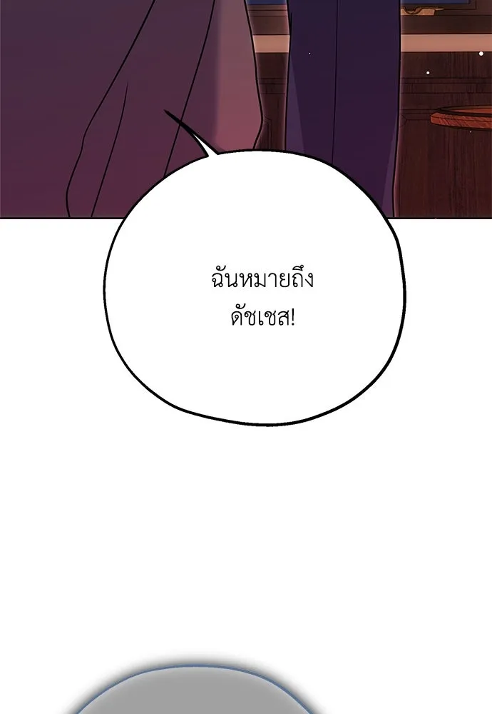 คมเขี้ยวชำระแค้น ตอนที่ บทนำ รูปที่ 38