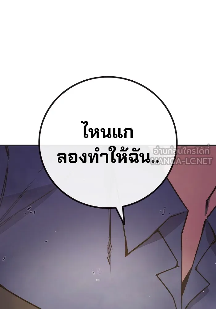 เยาวชนคนคุก ตอนที่ 37 รูปที่ 213