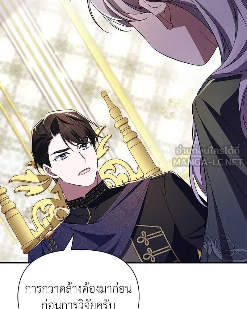 โอ้ ศัตรูที่รัก ตอนที่ 83 รูปที่ 15