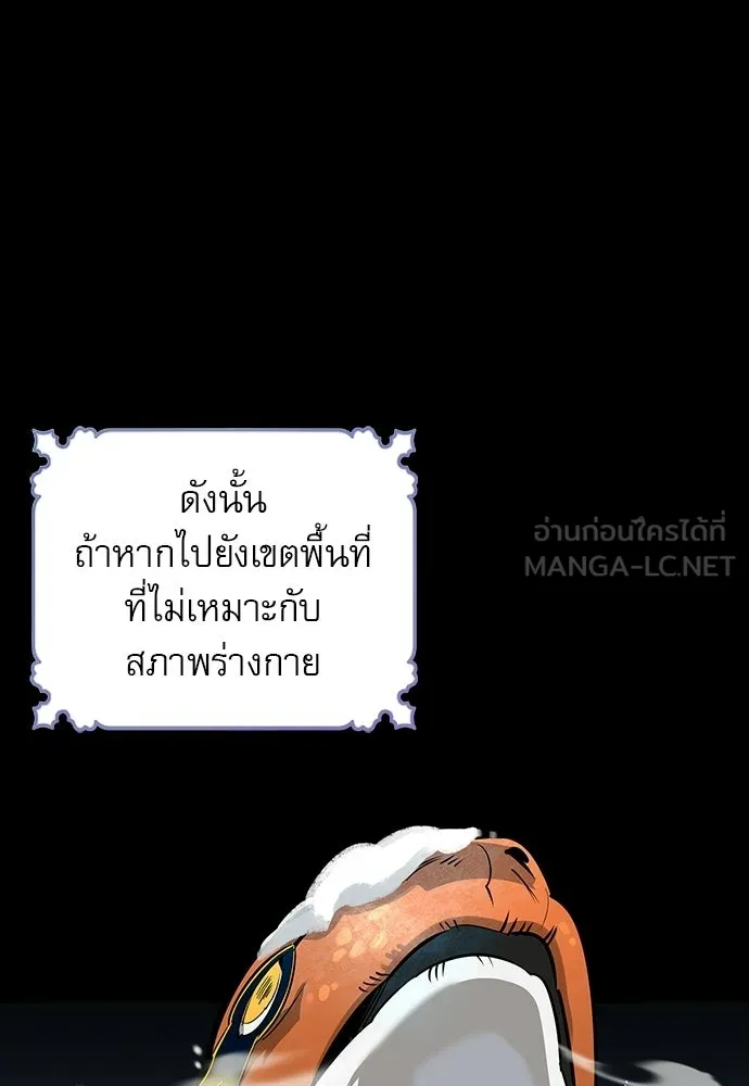 ชีวิตฮีลใจนายฮันเตอร์คลาส S ตอนที่ 44 รูปที่ 15