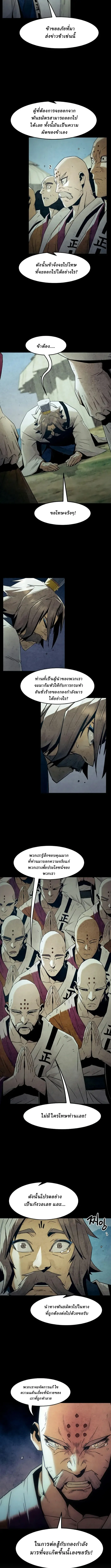 Becoming the Swordmaster Rank Young Lord of the Sichuan Tang Family เส_นทางแห_งดาบ ตอนที่ ตอนที่ 81 รูปที่ 9