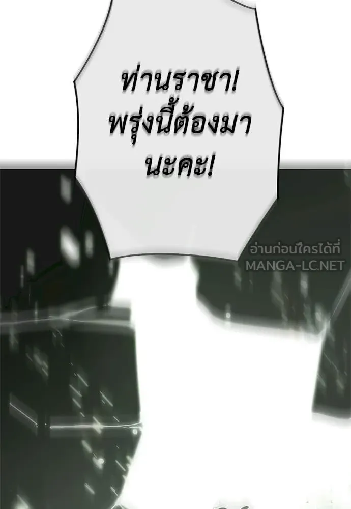 ยมราชลงทัณฑ์ ตอนที่ 118 รูปที่ 158