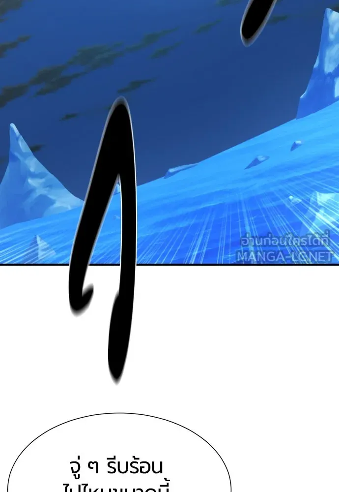 ยอดสถาปนิกผู้พิทักษ์อาณาจักร ตอนที่ 183 รูปที่ 3