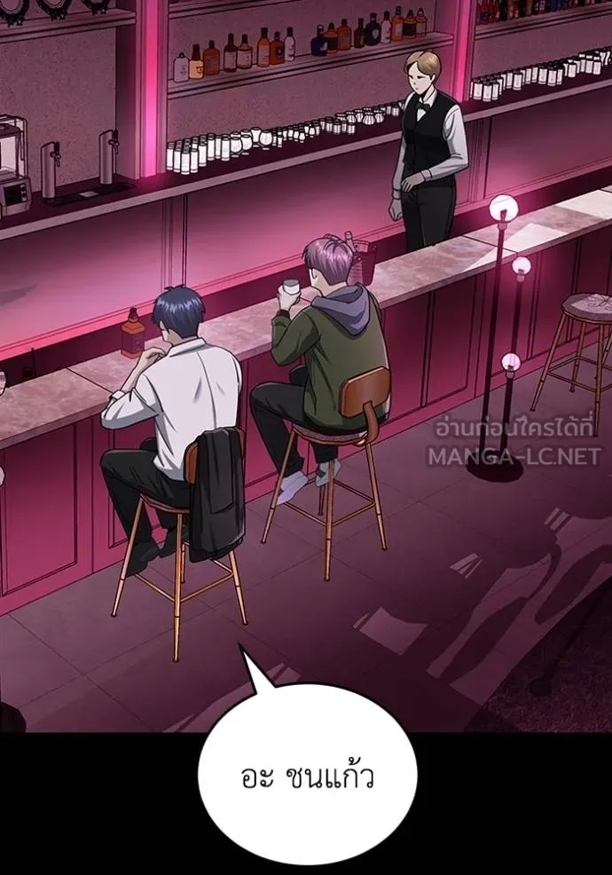 อัจฉริยะนอกคอก ตอนที่ 77 รูปที่ 9