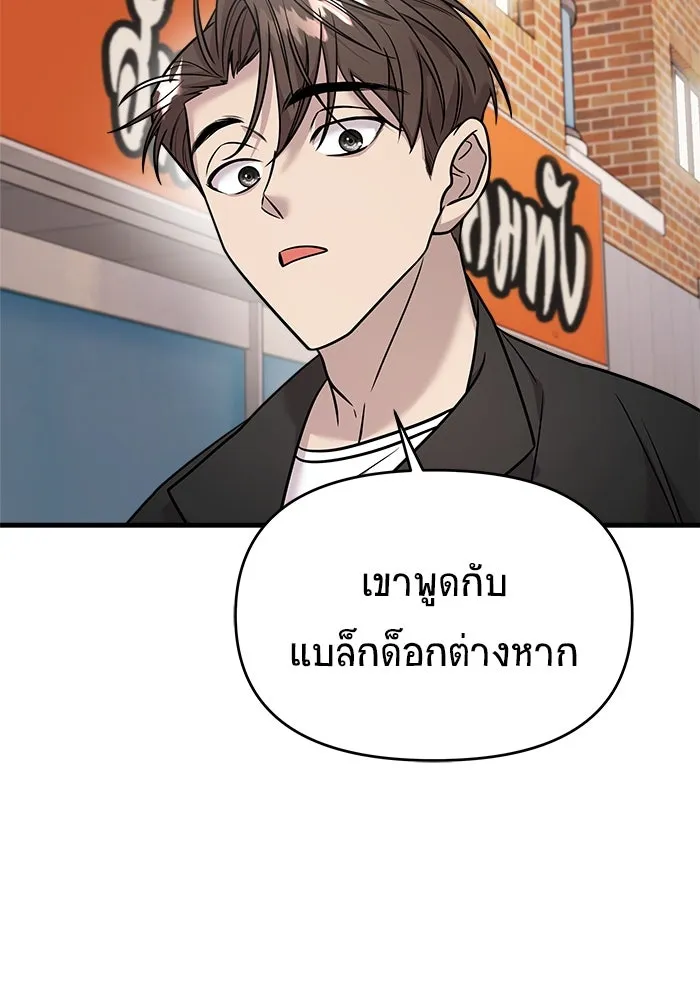 วายร้ายก็อยากมีรัก ตอนที่ 20 รูปที่ 80