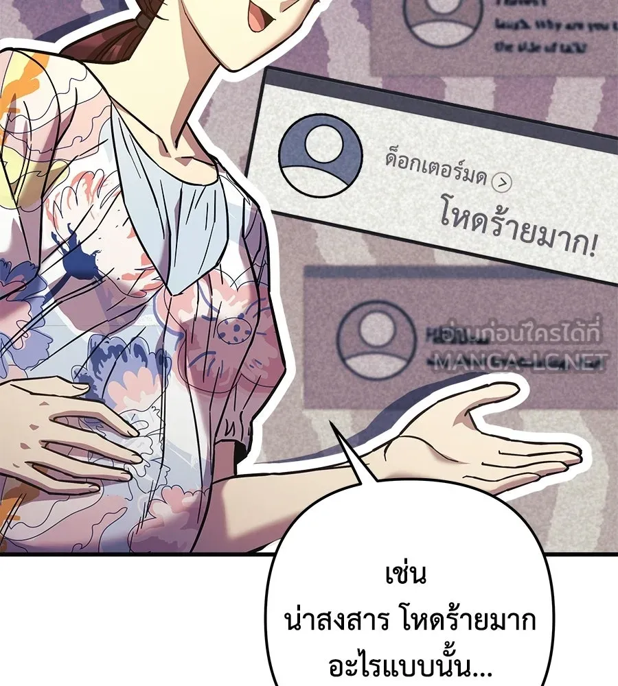 สัปดาห์นี้งดอัปตอนใหม่ ตอนที่ 109 รูปที่ 15