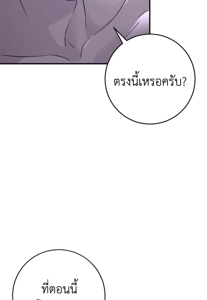 รักไร้ราคา ตอนที่ 32 รูปที่ 62