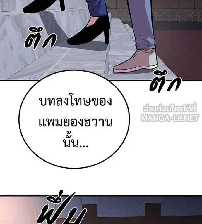 เรียกฉันว่าพระเจ้า ตอนที่ 5 รูปที่ 174