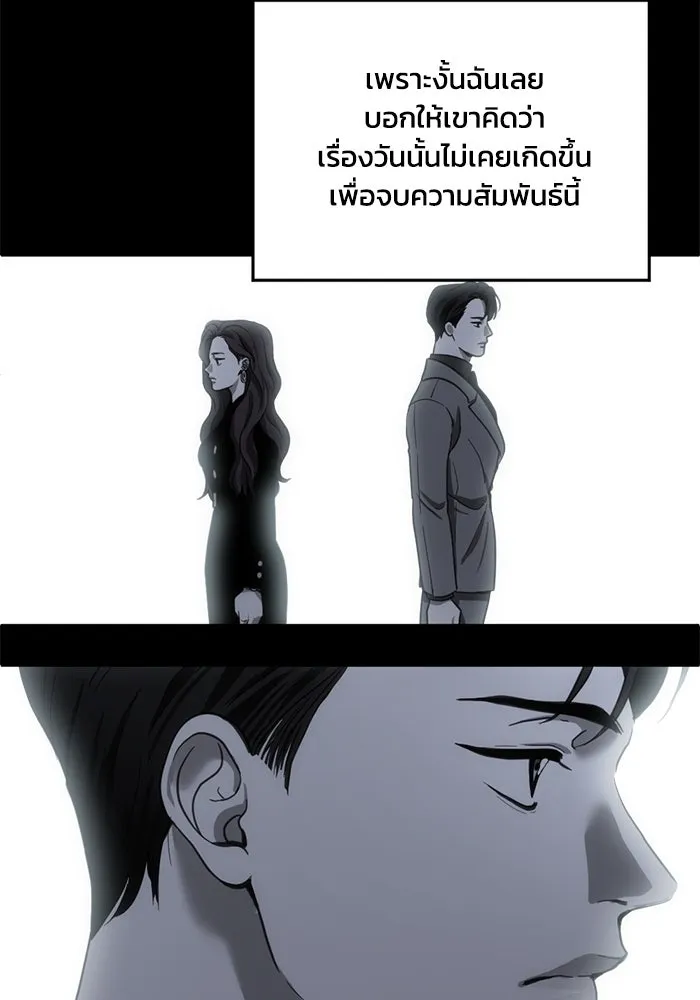 ชีวิตรักฉบับเดจาวู ตอนที่ 13 รูปที่ 83