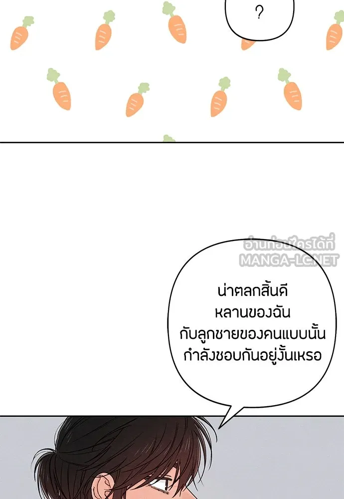 เป็นวัยรุ่นมันเหนื่อย ตอนที่ 84 รูปที่ 48