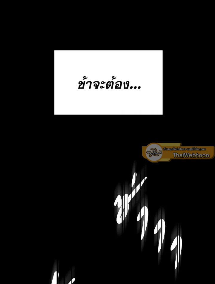 พลทหารโครงกระดูกผู้ม ตอนที่ 87 รูปที่ 106