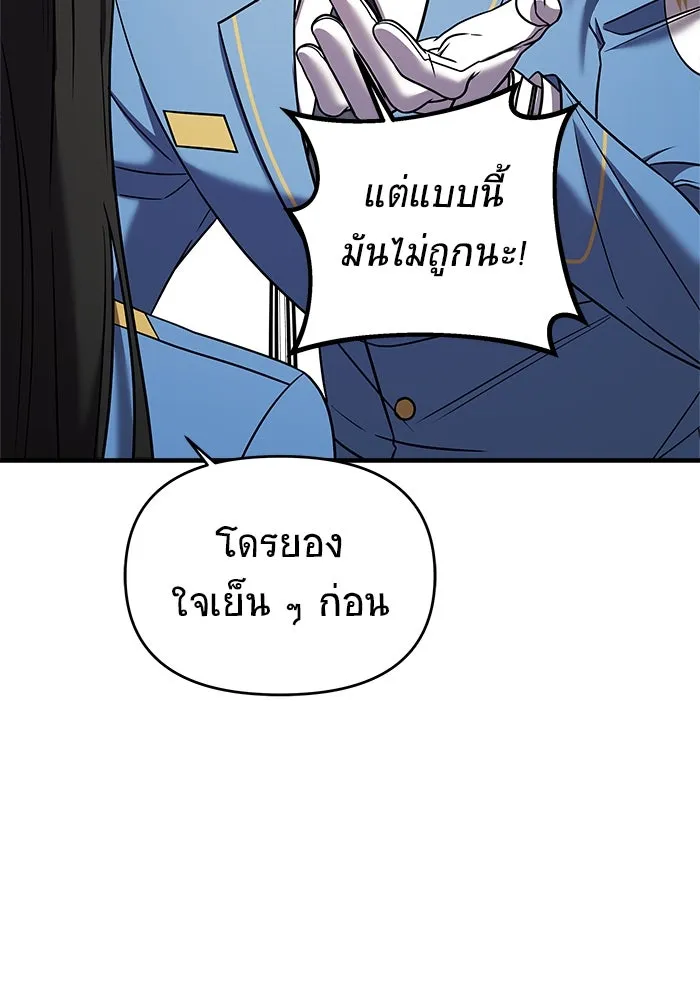 วายร้ายก็อยากมีรัก ตอนที่ 46 รูปที่ 148