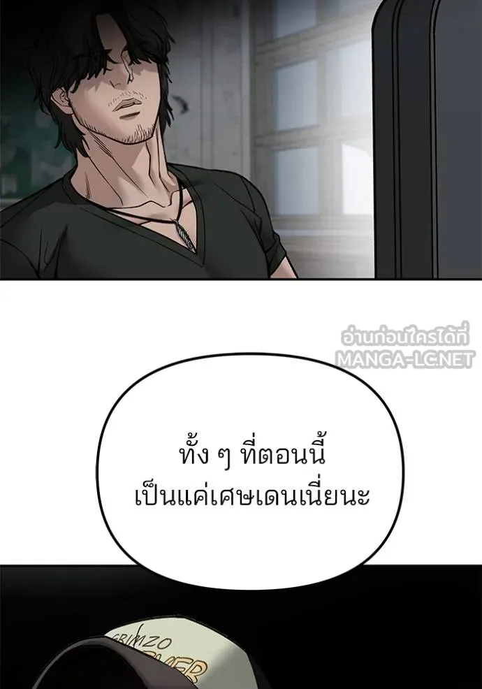 เลวฟาดเลว ตอนที่ 132 รูปที่ 123