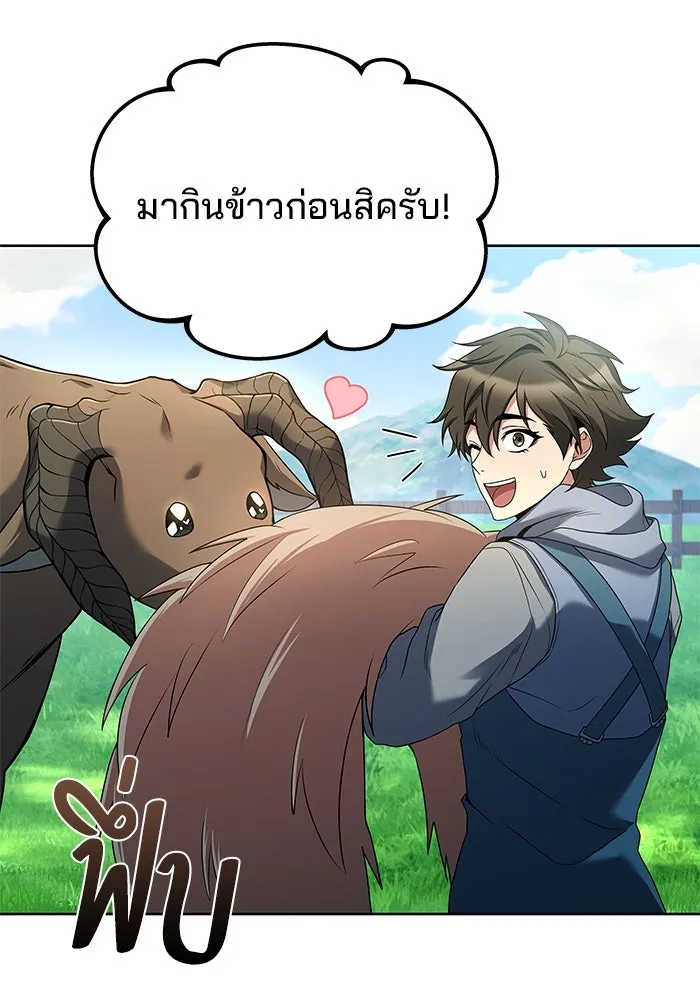 ครัวจอมเวท ตอนที่ 14 รูปที่ 40