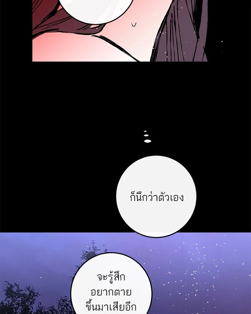 ตำนานเทพธิดาตกสวรรค์ ตอนที่ 46 รูปที่ 40