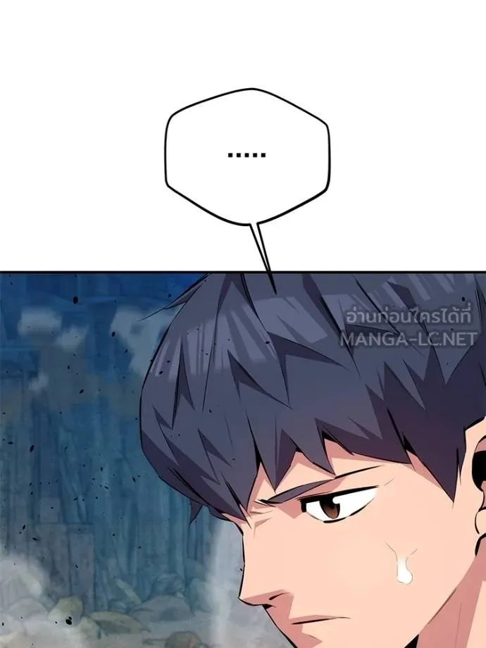 แยกร่าง ล่าอัตโนมัติ ตอนที่ 104 รูปที่ 6