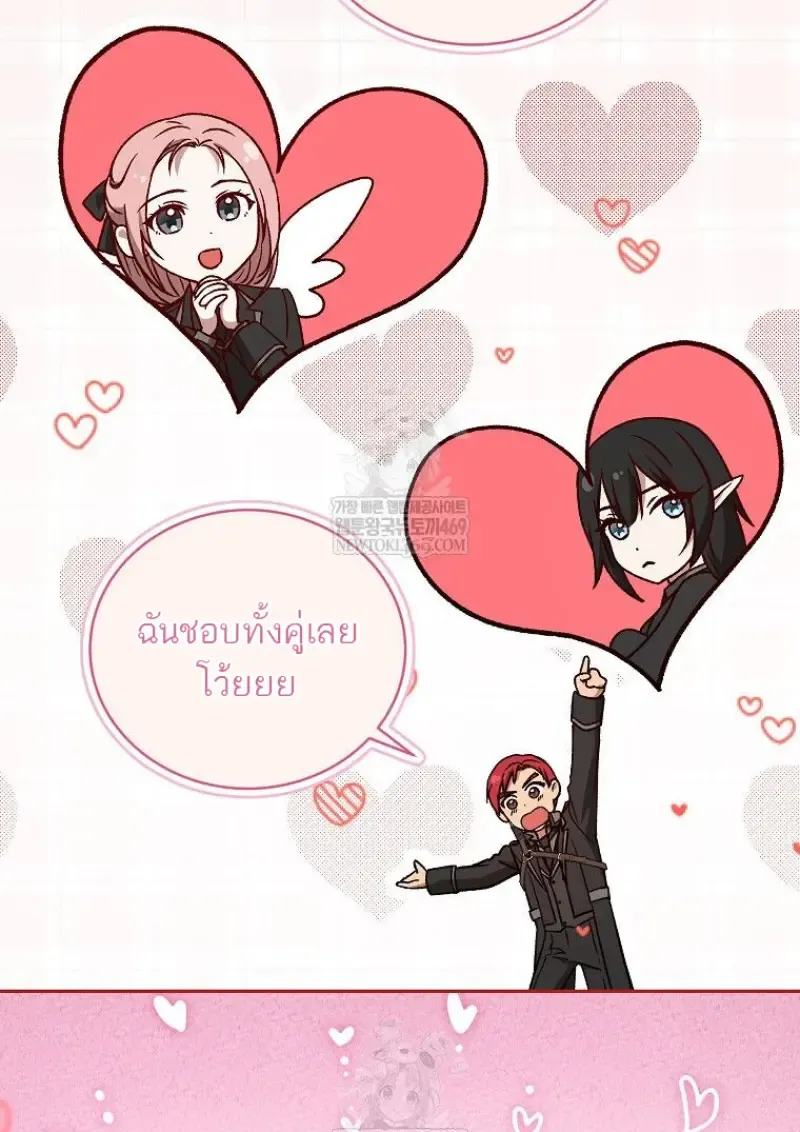 Concept Grasping Magic Genius ตอนที่ ตอนที่ 47 รูปที่ 53