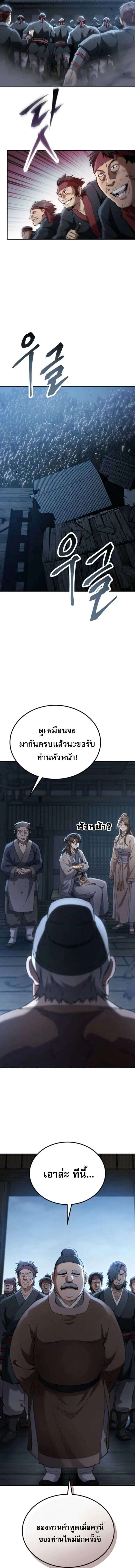 The Heavenly Demon Wants a Quiet Life มารสวรรค_ผ_แสวงหาความสงบ ตอนที่ ตอนที่ 70 รูปที่ 3