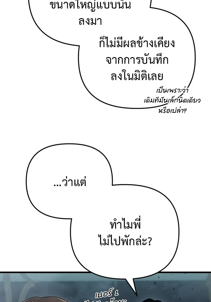 โกดังลับหลังโลกแตก ตอนที่ 22 รูปที่ 94