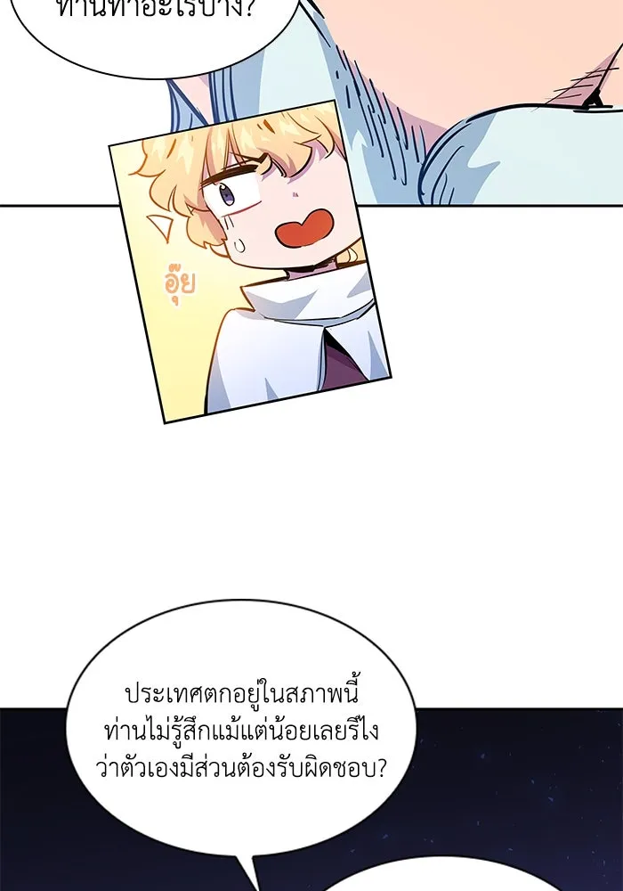 ฟิลเลียโรเซ่กับคำทำนายแห่งมงกุฎหนาม ตอนที่ 51 รูปที่ 44