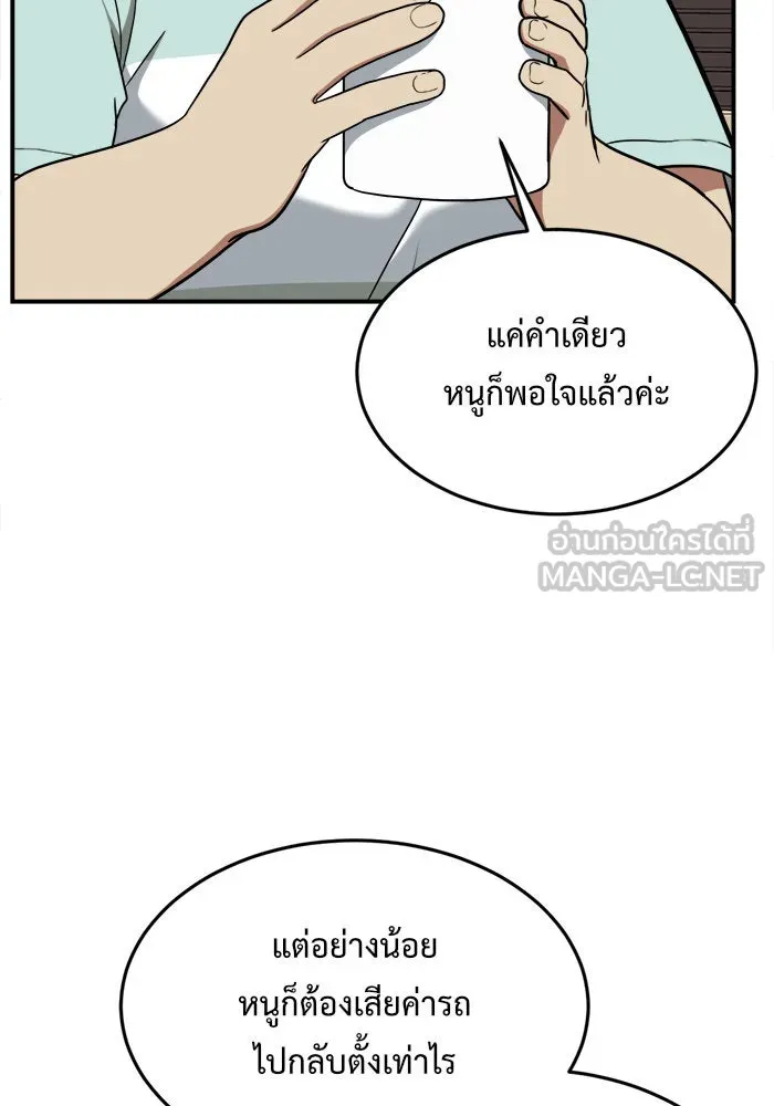 ช่วยเปลี่ยนฉันที ตอนที่ 96. เอเดน 16 รูปที่ 12