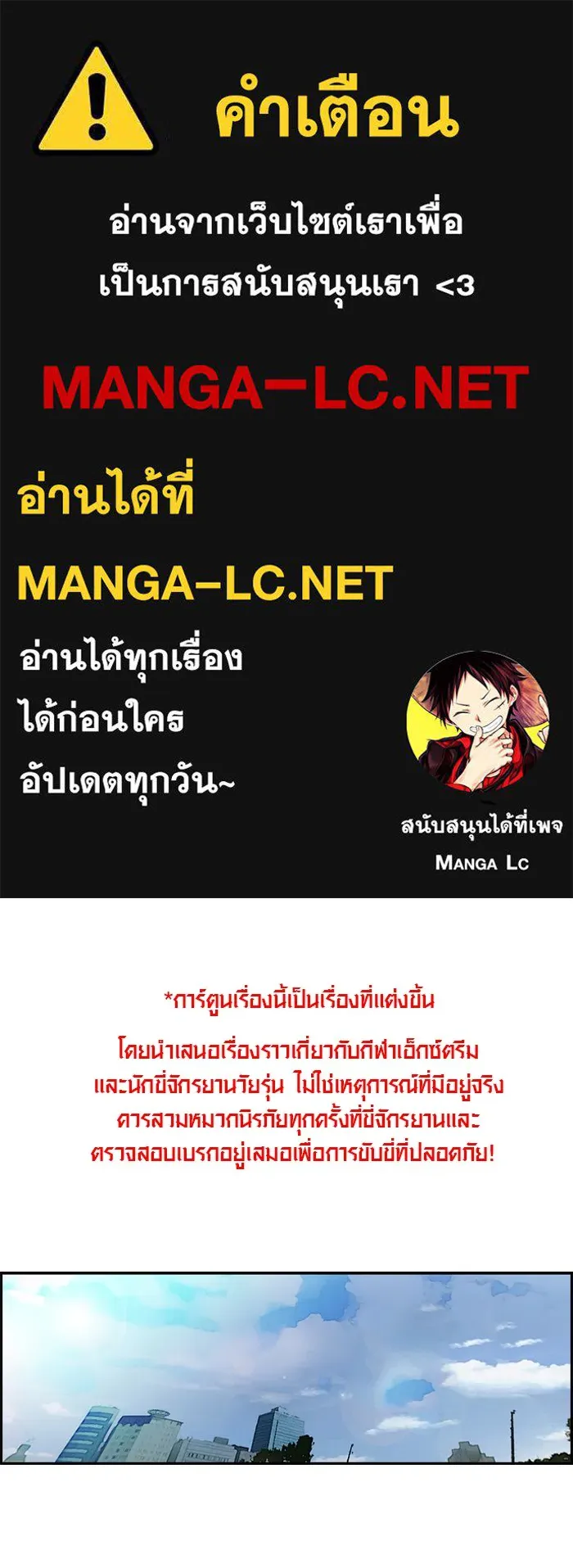 ปั่นสู้ฝันbrWind Breaker ตอนที่ 60 รูปที่ 1