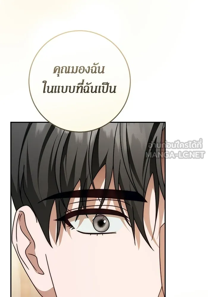เบื้องหลังรอยยิ้มของเจ้าหญิง ตอนที่ 77 รูปที่ 39