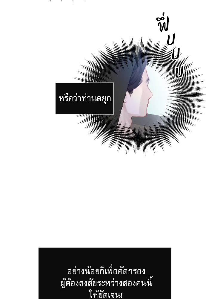 ถ้าไม่ร้อง ก็จงอ้อนวอนซะ ตอนที่ 20 รูปที่ 35