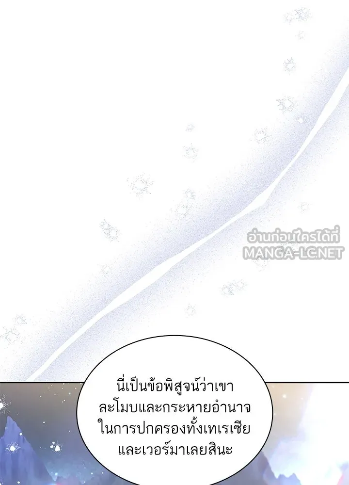 อดีตภรรยาของพระเอกหนุ่มจอมคลั่งรัก ตอนที่ 33 รูปที่ 87
