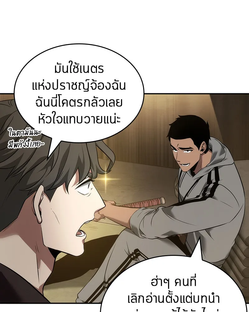 Omniscient Reader อ่านชะตาวันสิ้นโลก ตอนที่ 11 ราตรีของเหล่านักทำนาย (2) รูปที่ 29