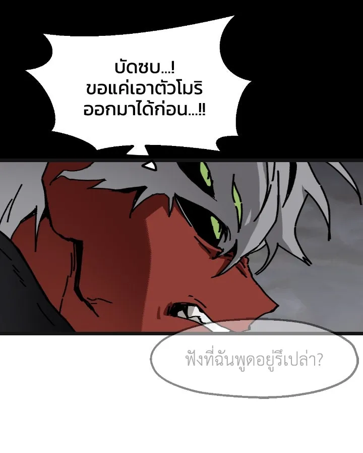 มัมหมีจ๋าหนูมาแบ๊ว ตอนที่ 8 รูปที่ 34