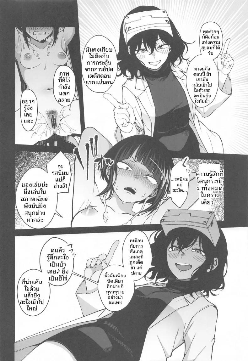 Doujin-Lc- อ่าน โดจิน มังฮวา เกาหลี ญี่ปุ่น จีน แปลไทย ปลดปล่อยขีดจำกัดอัปเลเวล (Kobaji) (My Hero Academia) ตอนที่ 1 2 3 4 5 6 7 8 9 10 11 12 13 14 ฟรี ไม่มีโฆษณา อ่าน โดจิน Manhwa เกาหลี ญี่ปุ่น จีน เรามีครบ คัดมาให้เน้นๆ โดจิน 18+ รับประกันความฟินโดย  Doujin Lc