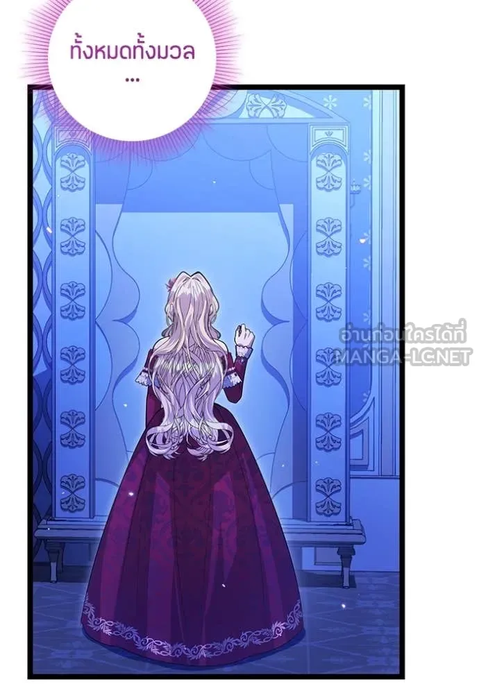 ป๊ะป๋าขา หนูลาแล้ว ตอนที่ 40 รูปที่ 53