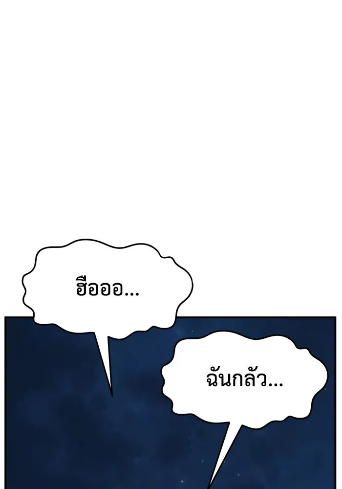 ช่วยเปลี่ยนฉันที ตอนที่ 322. ซีซัน 3 ฮยอนยอจู 17 รูปที่ 7