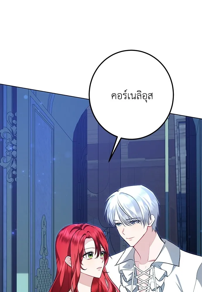 บุปผาลบคมดาบ ตอนที่ 67 รูปที่ 50