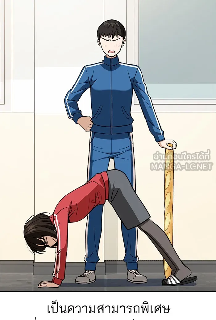 โชคชะตานำพารัก ตอนที่ 87 ร้องไห้เหรอ รูปที่ 78