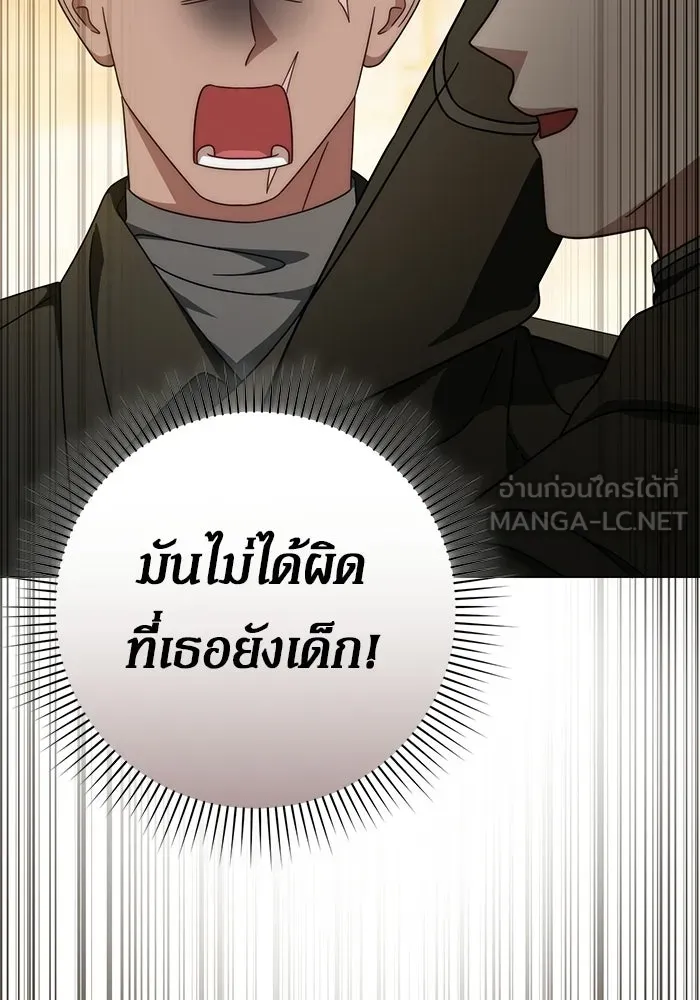 เบื้องหลังรอยยิ้มของเจ้าหญิง ตอนที่ 83 รูปที่ 105