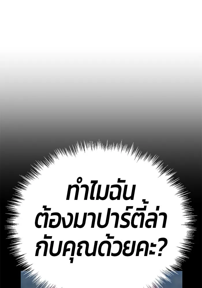 +99 ท่อนไม้พร้อมบวก ตอนที่ 26 รูปที่ 52