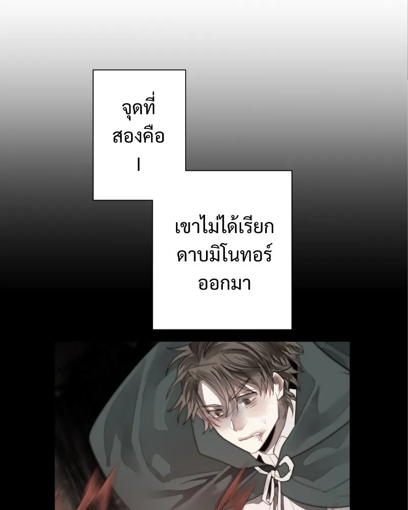 เทพมังกรคลั่งรัก ตอนที่ 46 ต่อหน้าผู้คน รูปที่ 10