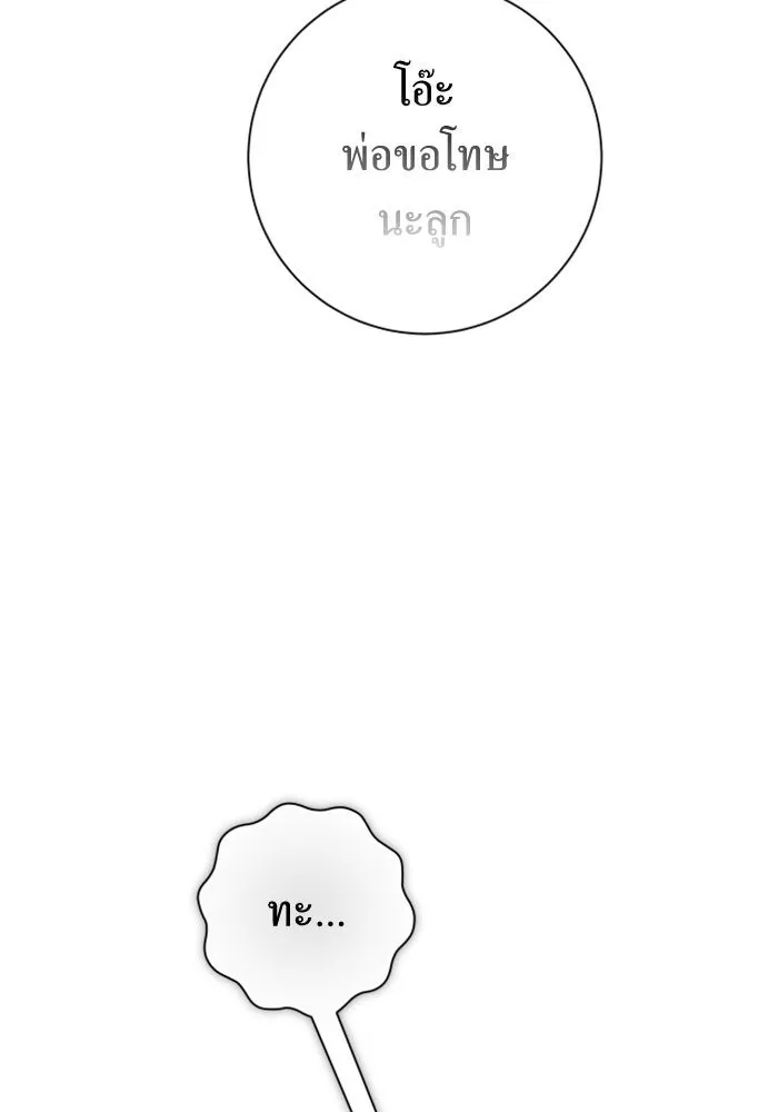 ชิงชีวิตพลิกลิขิตชะตา ตอนที่ 137. ระยะเติบโต รูปที่ 163