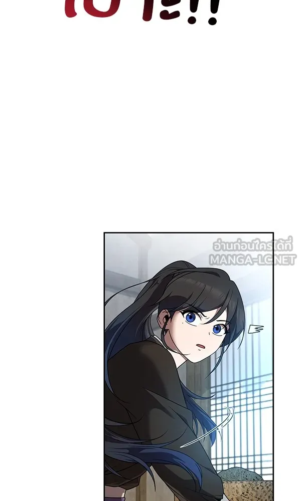 พอแล้วขันที อยากมีเจ้าโลก ตอนที่ 3 รูปที่ 108