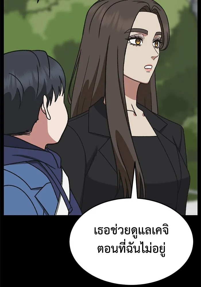 ช่วยเปลี่ยนฉันที ตอนที่ 302. ซีซัน 3 โซอินกุก 10 รูปที่ 110