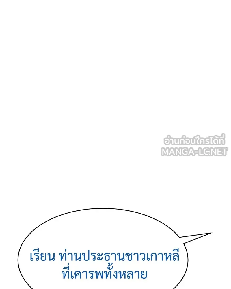 แบคXX ตอนที่ 46 รูปที่ 165