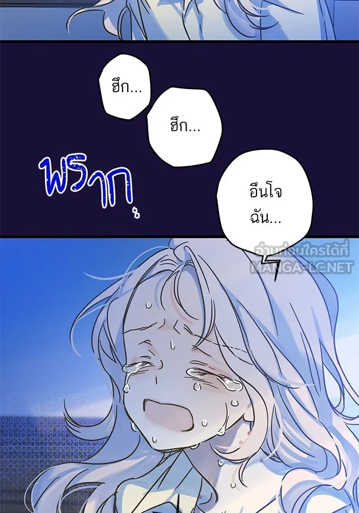 ฉันมันร้าย หรือเพราะโลกไม่น่ารัก ตอนที่ 182 รูปที่ 69