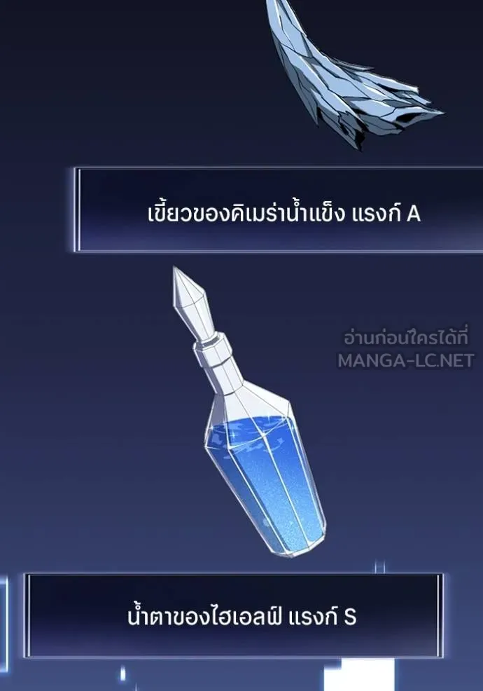 โคตรอาวุธลับ ตอนที่ 29 รูปที่ 124
