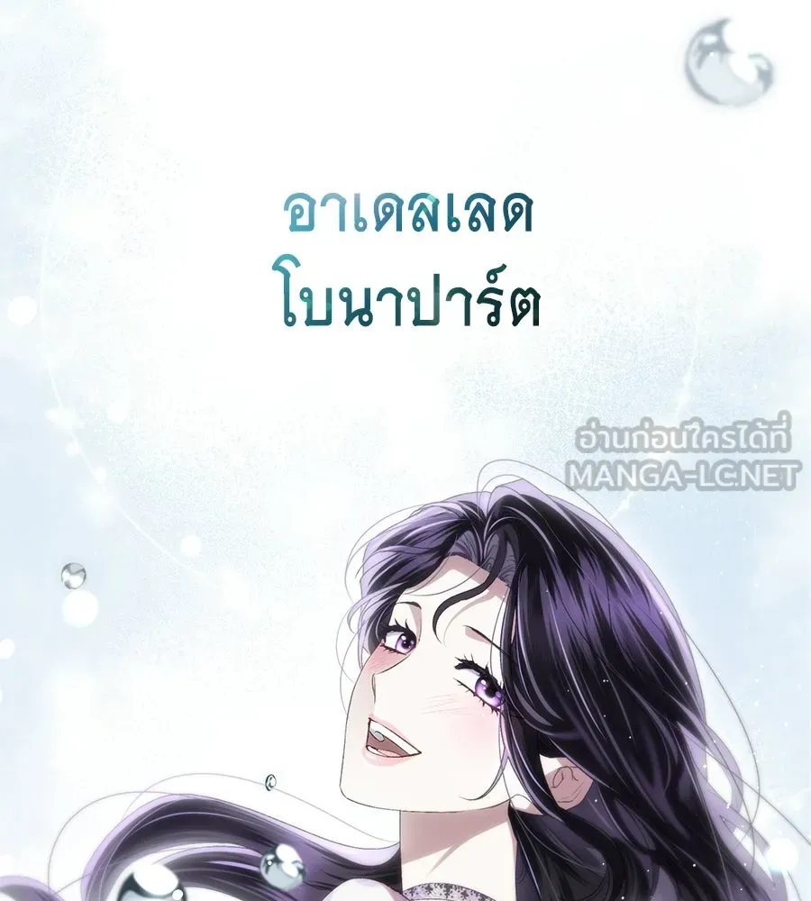 เล่ห์รักชนชั้นสูง ตอนที่ 71 รูปที่ 54