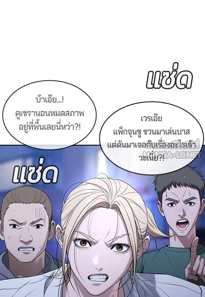 คูเซรา ตอนที่ 44 รูปที่ 77