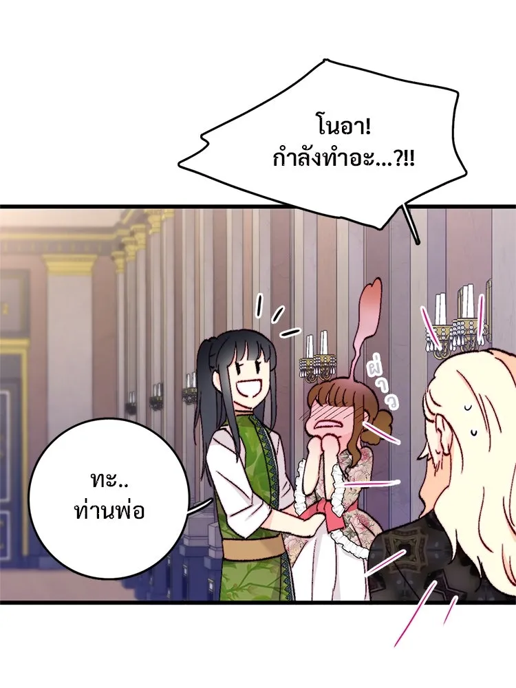 Bring the Love ตอนที่ 146 รูปที่ 28