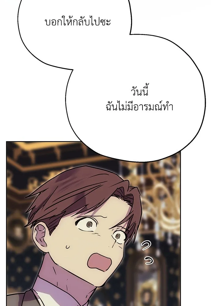 คมเขี้ยวชำระแค้น ตอนที่ บทนำ รูปที่ 35