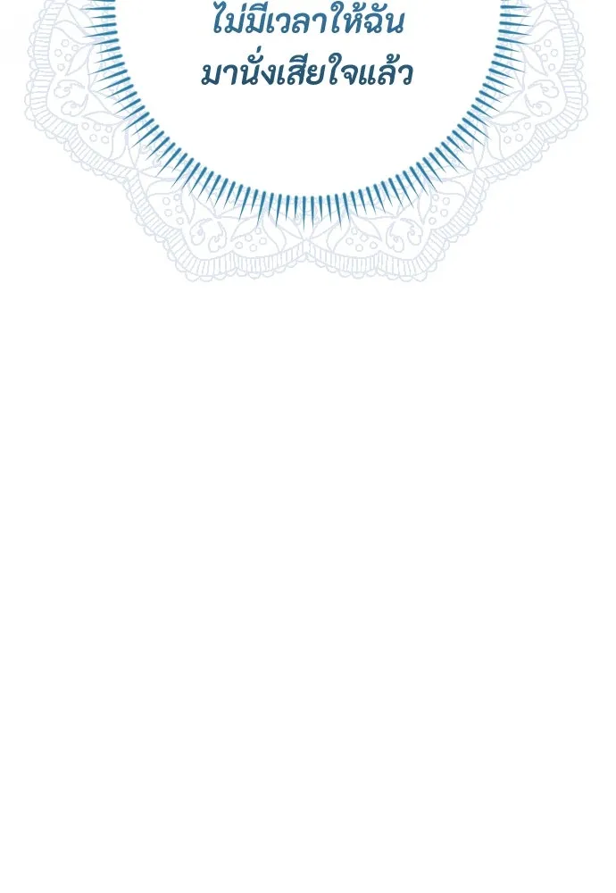 แด่ใจที่ไร้รัก ตอนที่ 53 รูปที่ 52